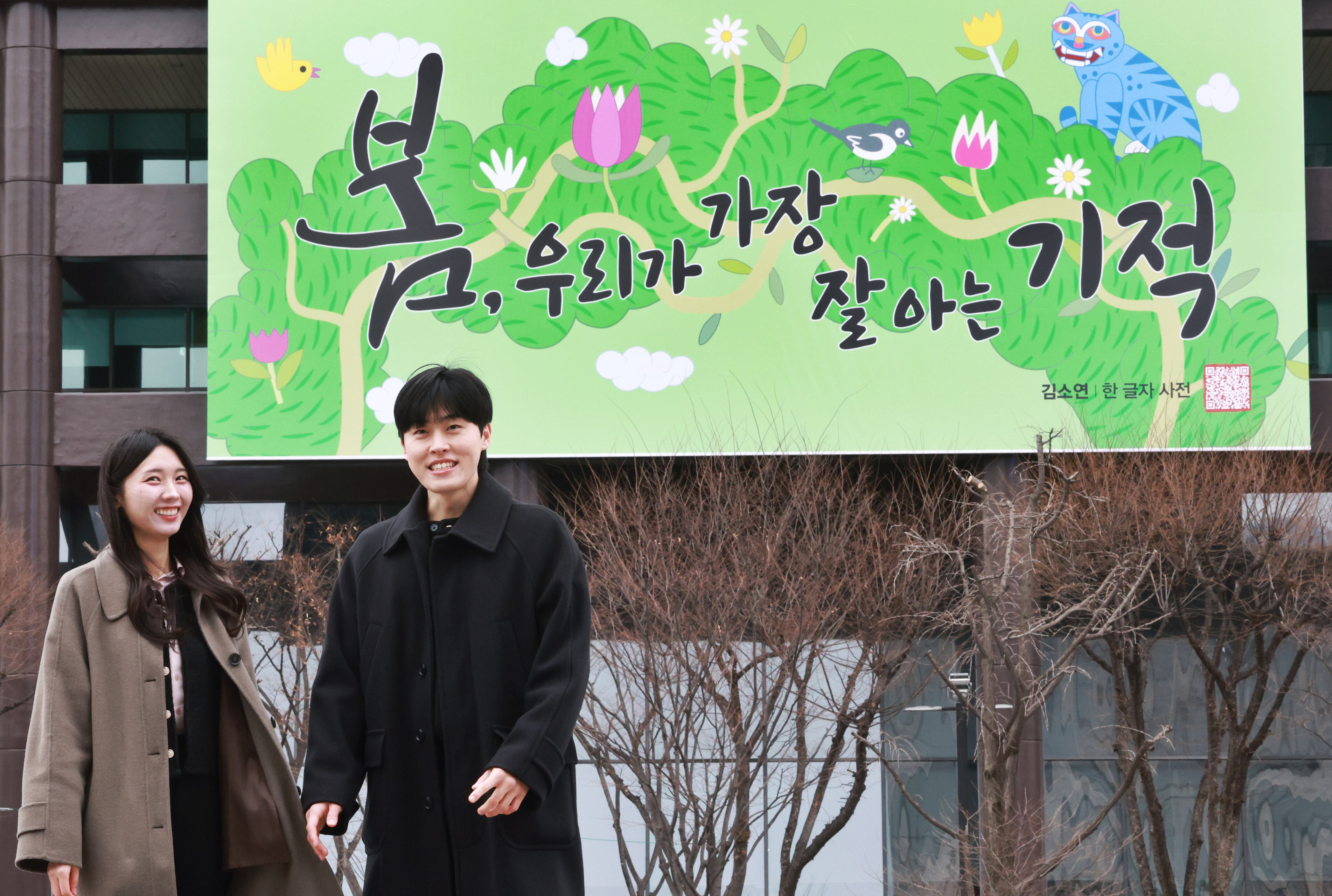 Spring arrives amid turmoil, daily miracles persist