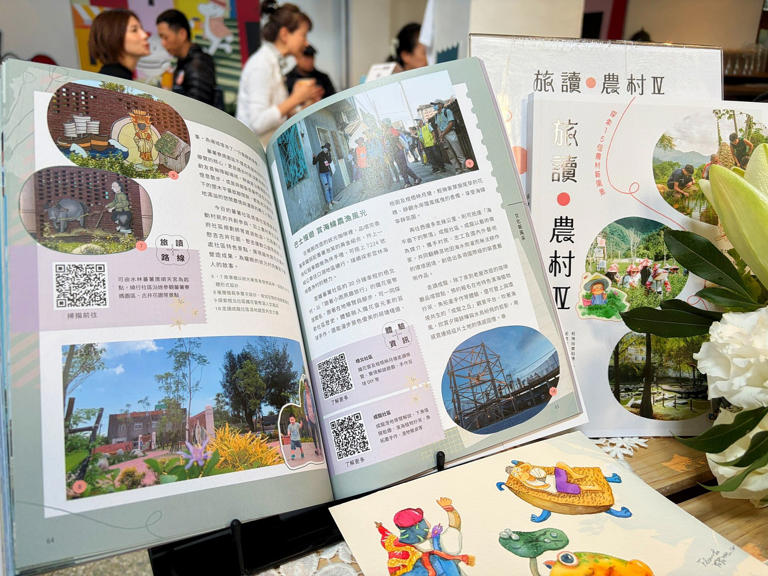 《旅讀農村Ⅳ》新書發表 一同探索農村風景