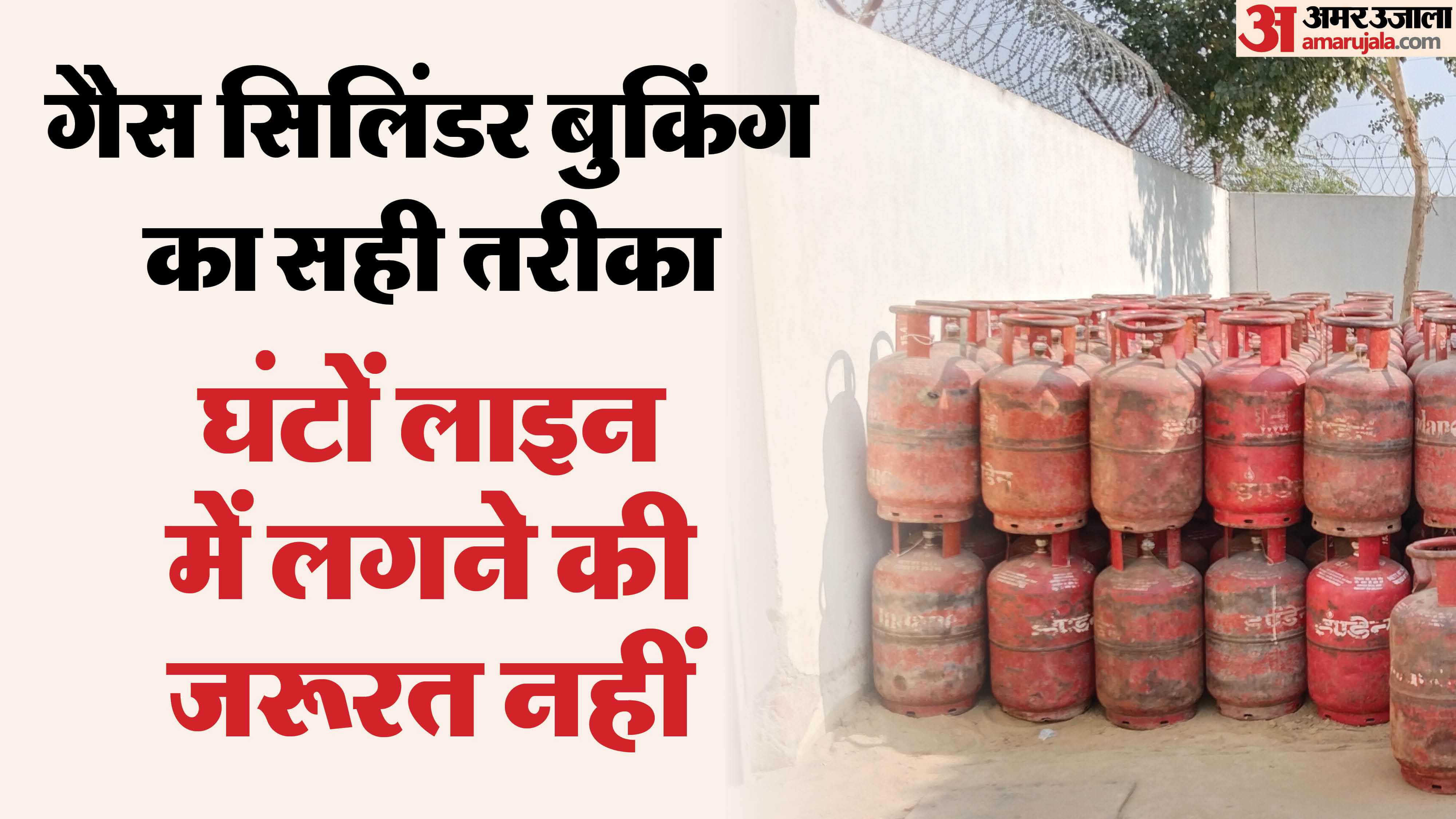 LPG cylinder booking process: घर बैठे कैसे करें गैस सिलिंडर की बुकिंग ...