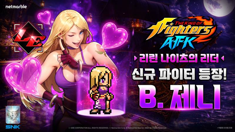 넷마블 '킹 오브 파이터 AFK'에 의적단 두목 'B 제니' 업데이트