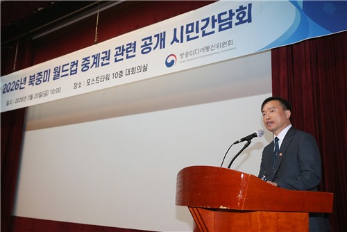 Media watchdog hosts forum on public access rights to global sports broadcast<br><br>