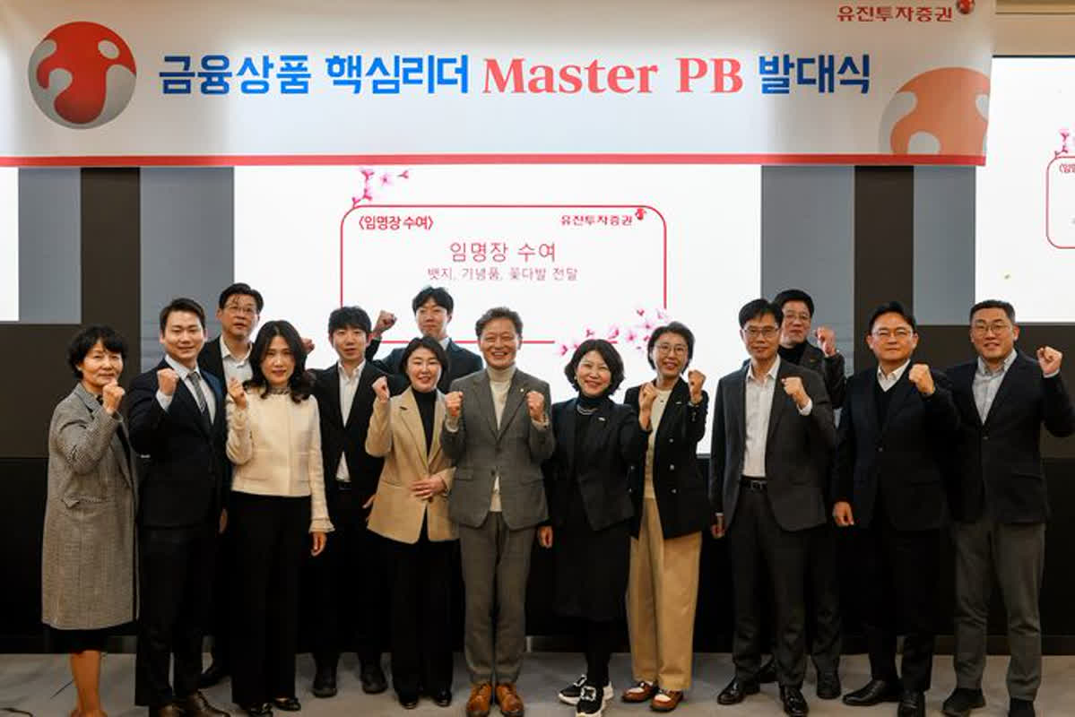 유진투자증권, '2026년 마스터 PB' 선정…