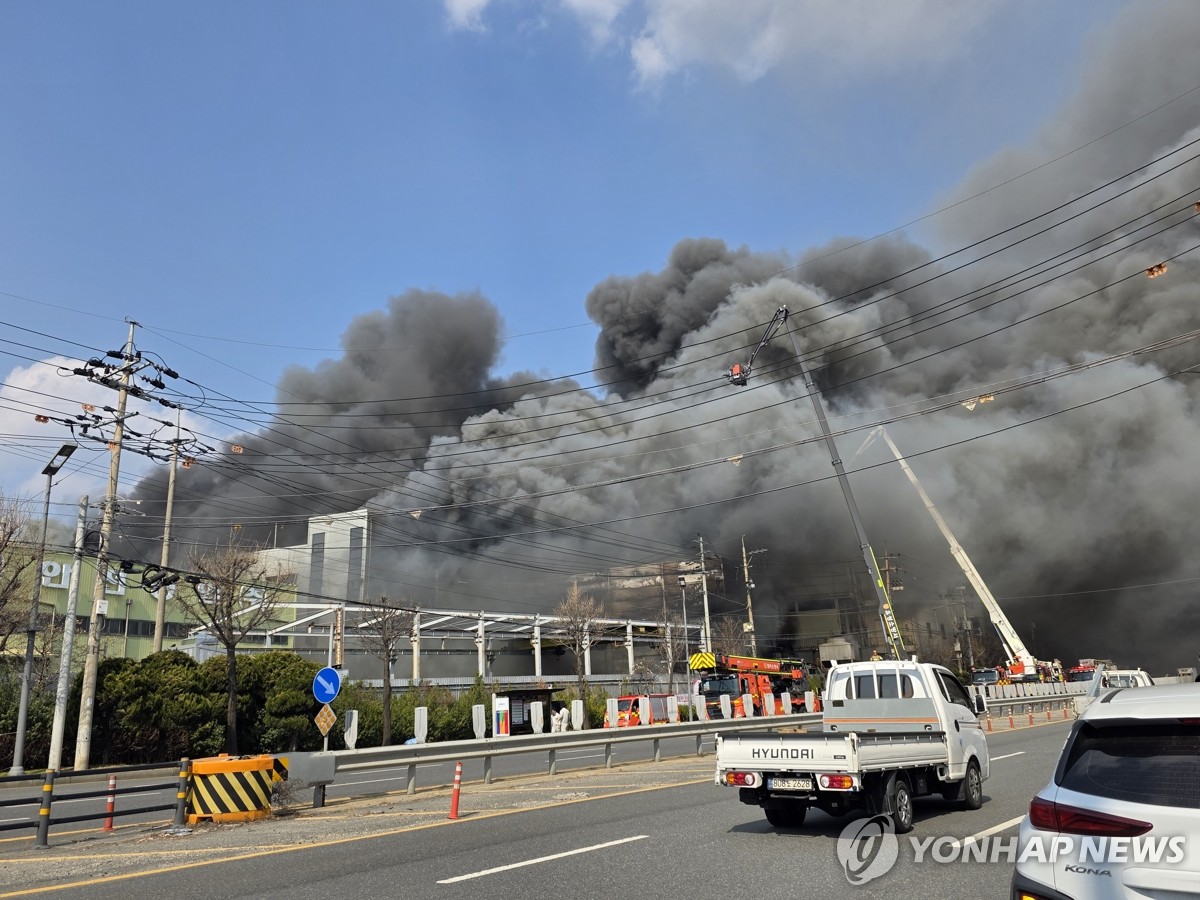 Fire at Daejeon car parts plant<br><br>