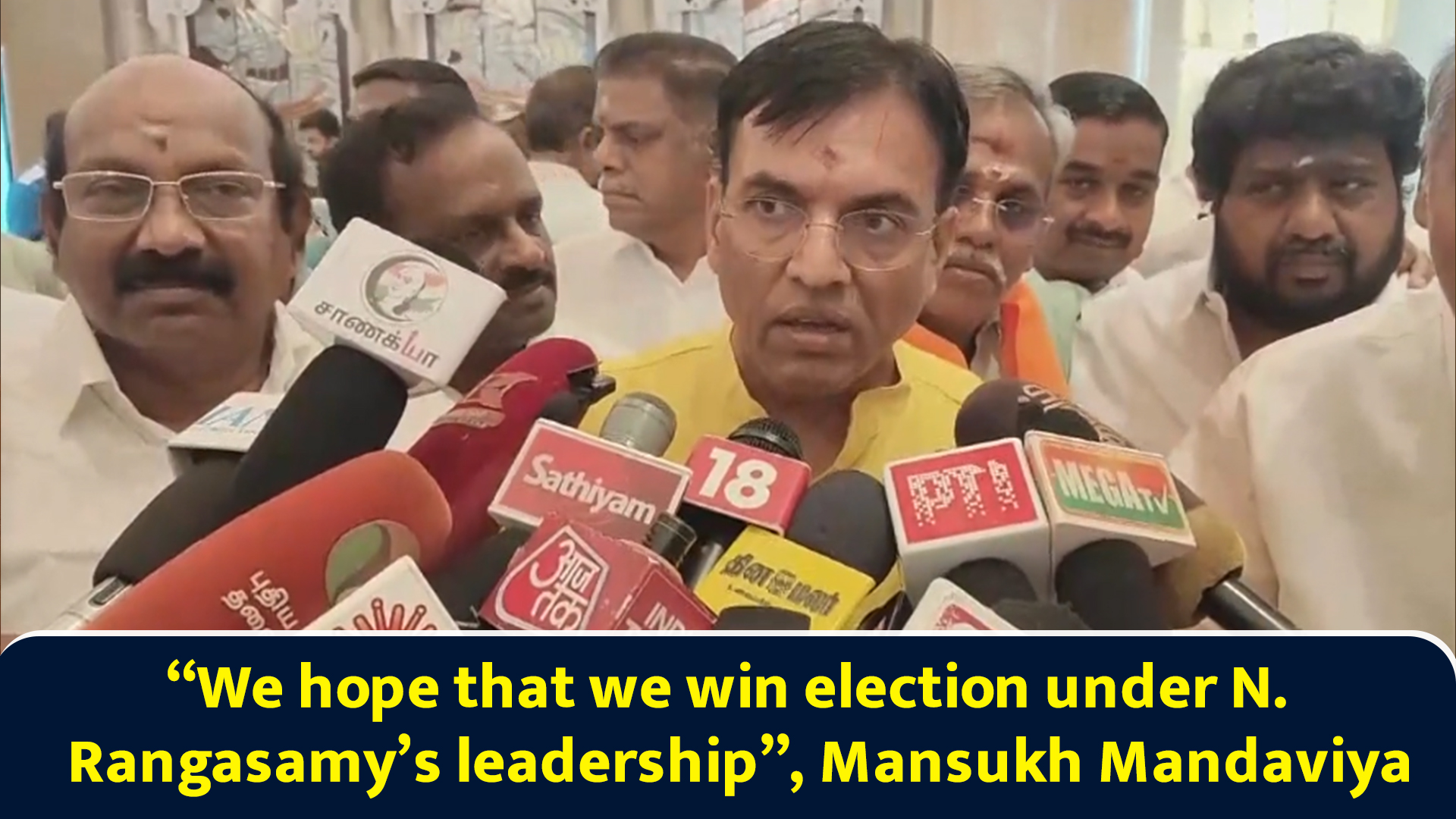 “We hope that we win election under N. Rangasamy’s leadership”, Mansukh ...