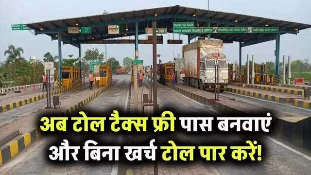 New toll tax relief for residents within 20km radius