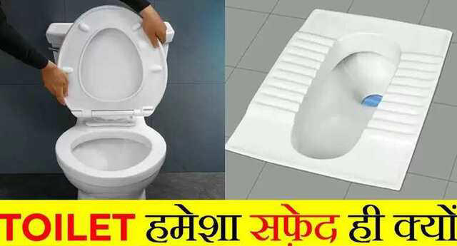 Why are toilets predominantly white? Unveiling the reason