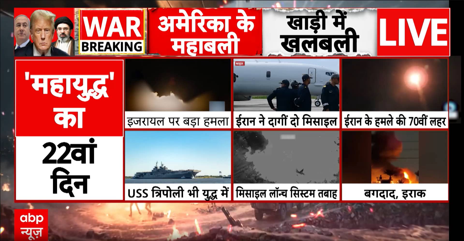 Middle East conflict: Day 22 war escalates as US deploys warships, Iran ...