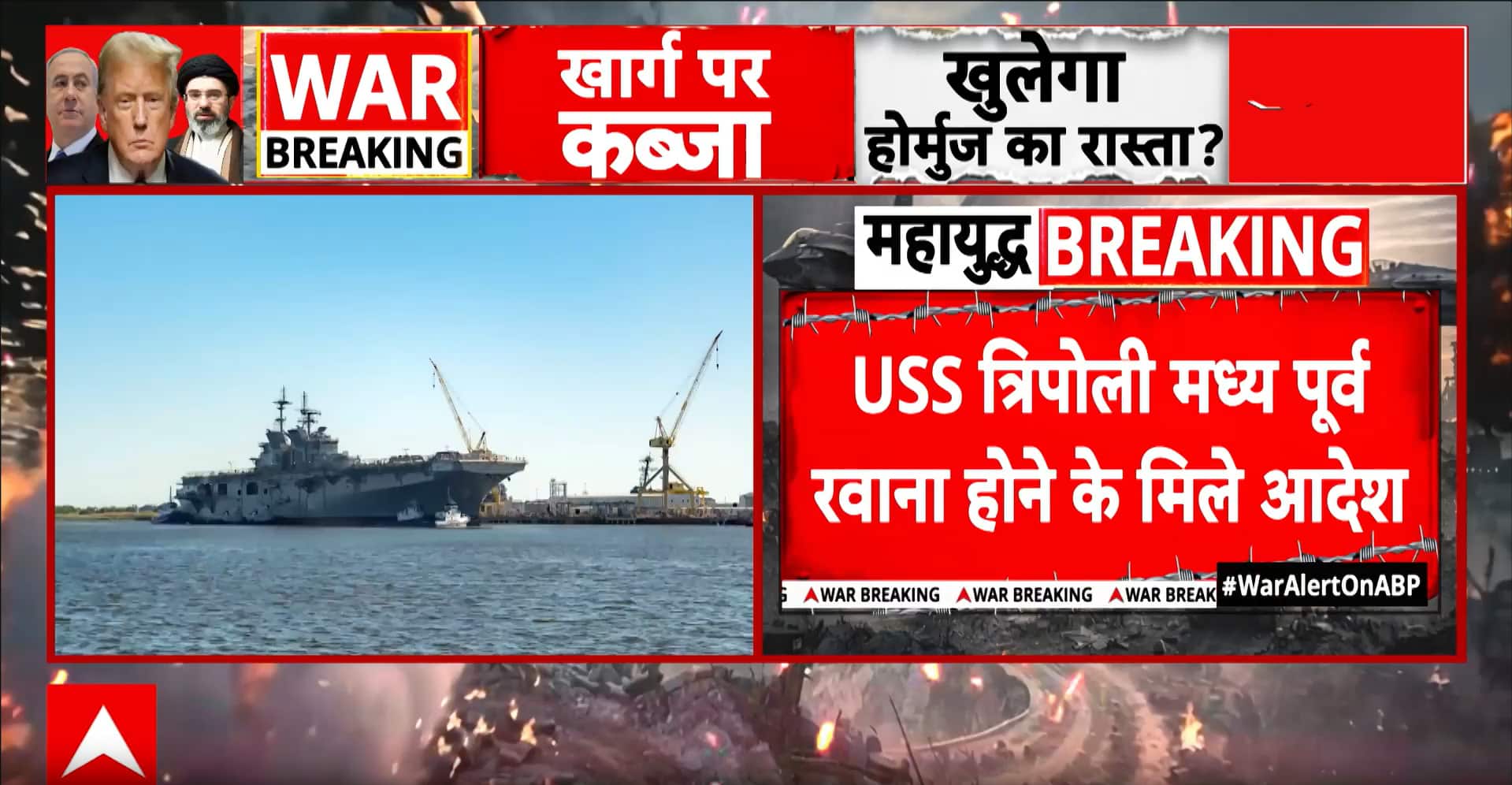 Military escalation: US deploys USS Tripoli as tensions rise in Strait ...