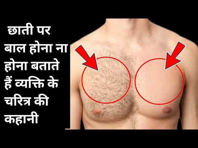 Understanding men's fate through chest characteristics