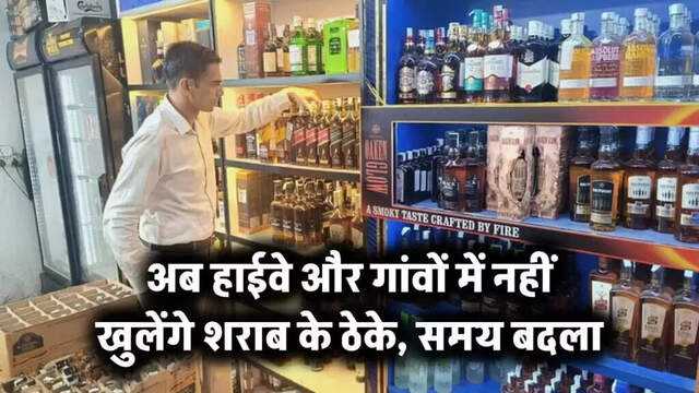 Haryana's new excise policy: Major changes to alcohol sales
