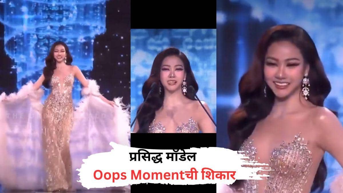 Model viral video: प्रसिद्ध मॉडेलसोबत घडलं भयंकर; रॅम्प वॉक करताना झाली ...