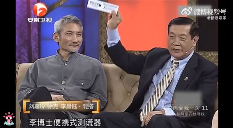 李昌鈺昔測謊劉嘉玲! 嫁梁朝偉5年「婚姻美滿嗎」驚人結果曝光