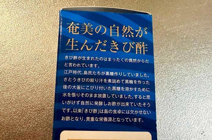 知ってる? 普通の酢と全然違う。魚料理が化ける「きび酢」