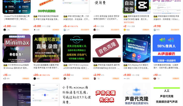 聲音只值20元？中國AI仿聲亂象擴大　配音員集體發聲反侵權