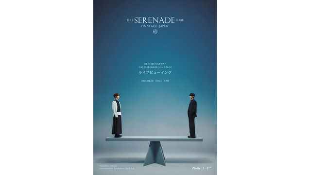SEVENTEEN」ドギョム＆スングァンのユニット単独ツアー「DxS [SERENADE
