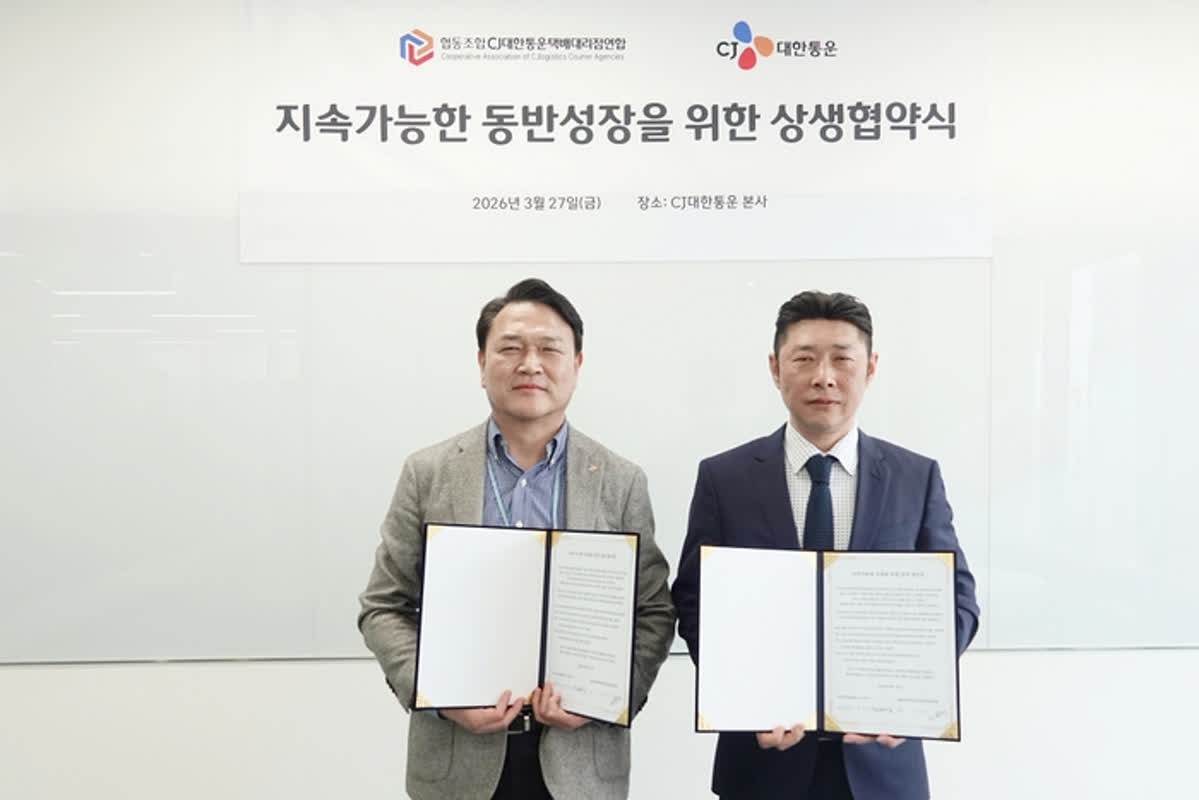 CJ대한통운, 대리점연합회와 상생협약