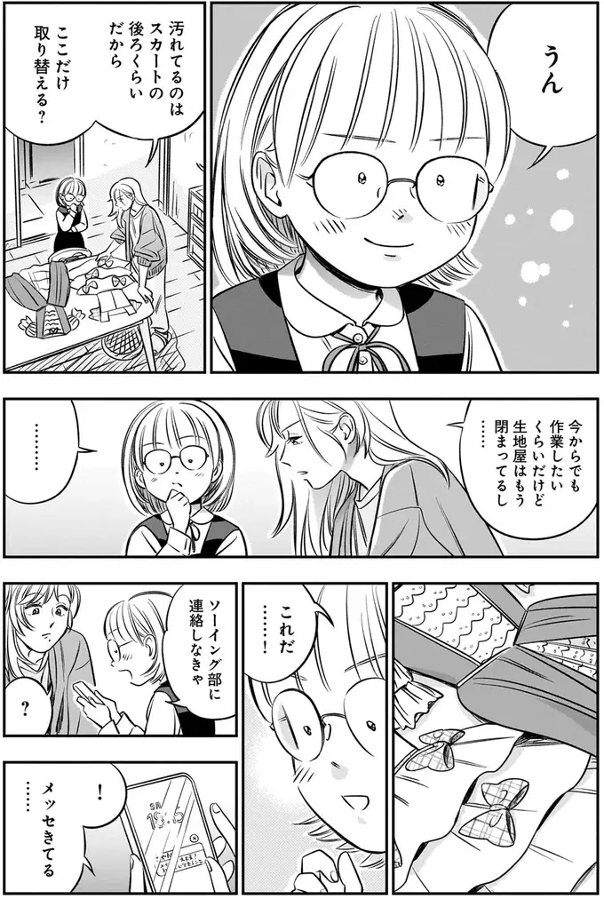 「できることをやる」頑張る姪に目を細める叔父。文化祭の舞台は歓声に包まれて／かわいすぎる人よ!4