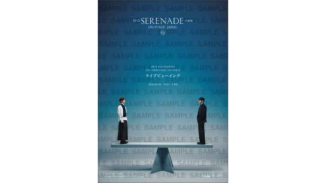SEVENTEEN」ドギョム＆スングァンのユニット単独ツアー「DxS [SERENADE