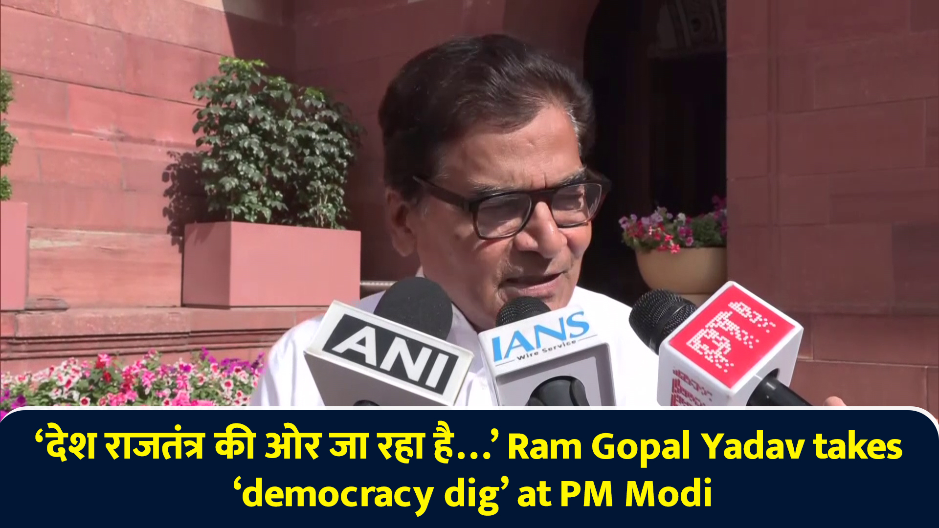 ‘देश राजतंत्र की ओर जा रहा है…’ Ram Gopal Yadav takes ‘democracy dig ...