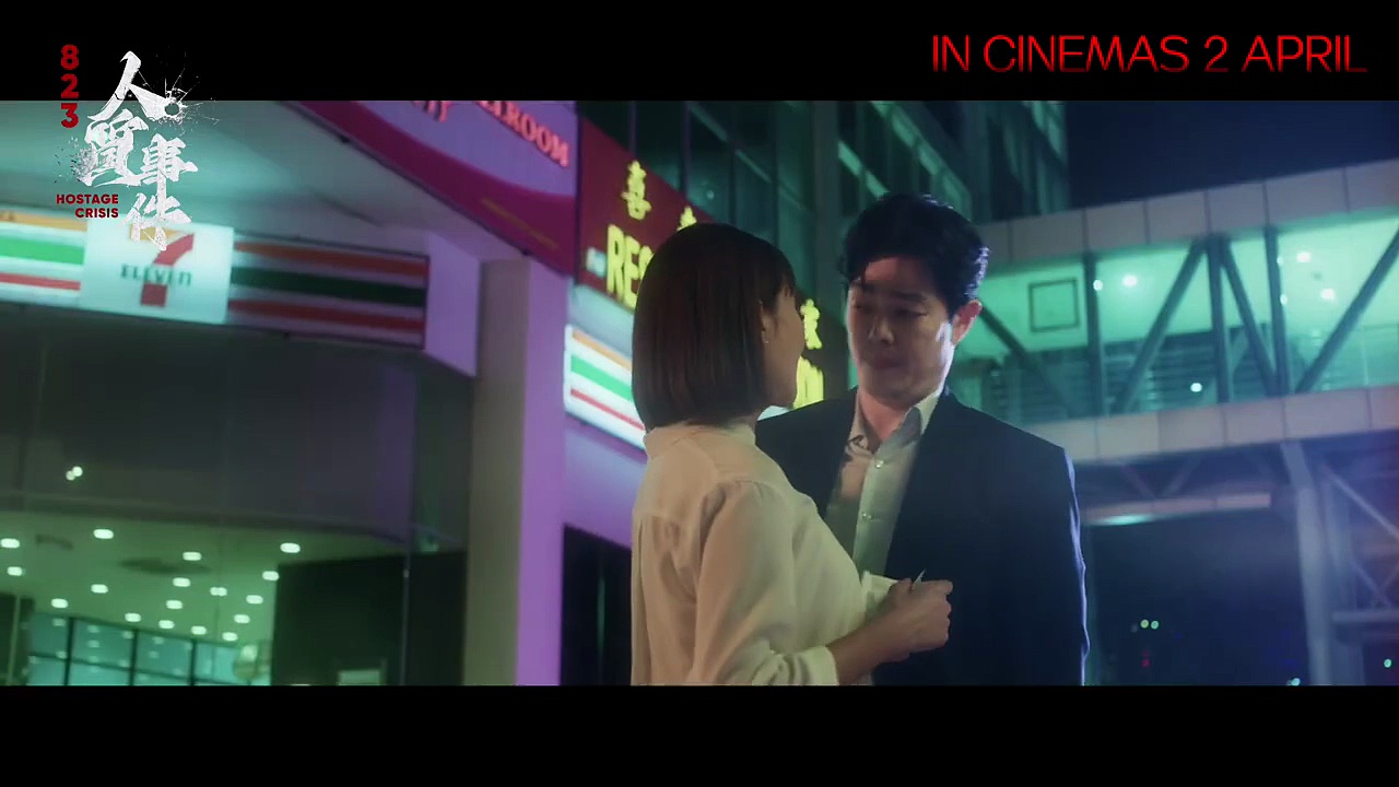 823 Hostage Crisis | Trailer 1