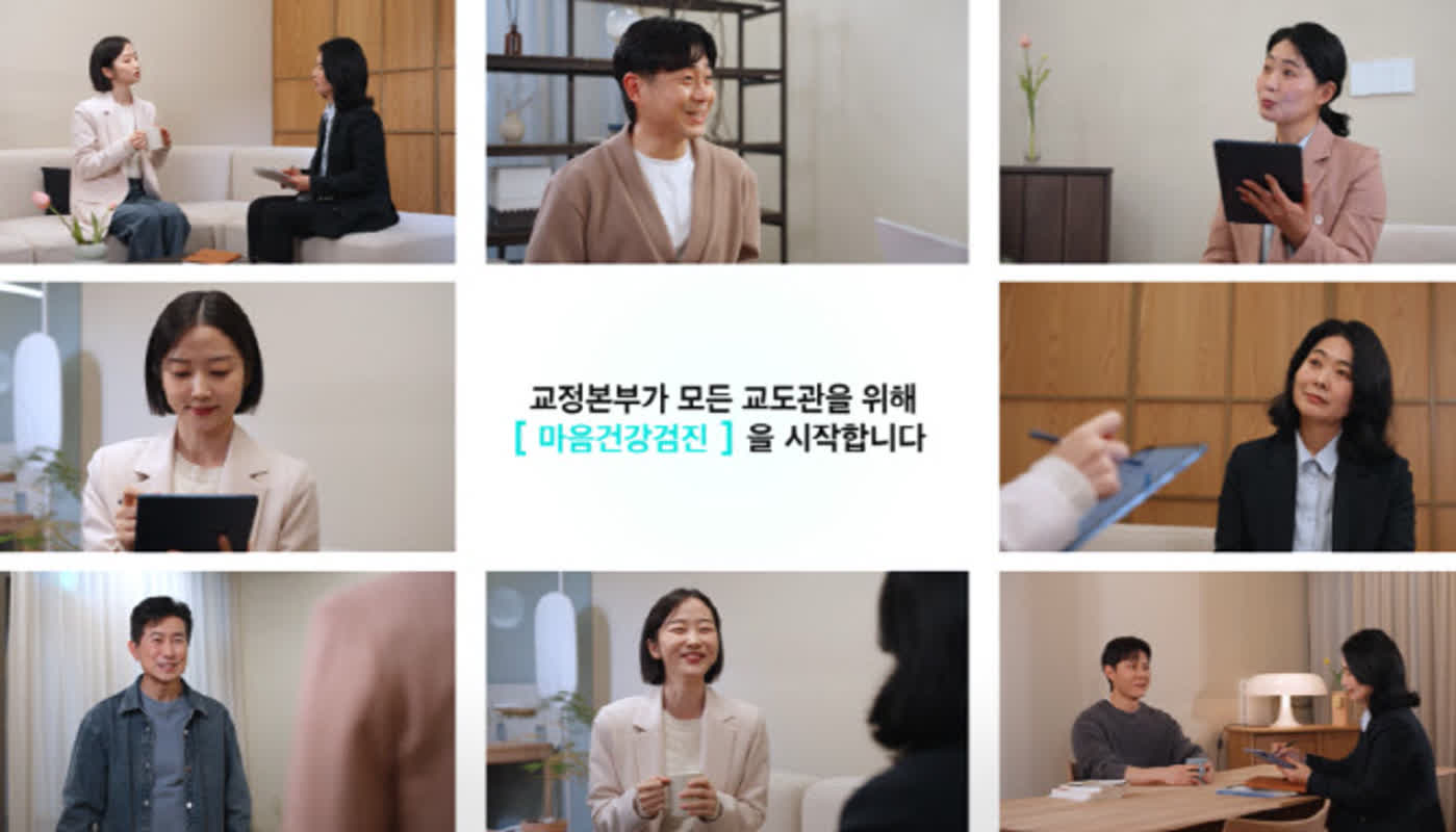 교도관 자살 시도 위험 2.7배 높아…법무부, 정신건강검진 도입 - 건강 news from 이데일리