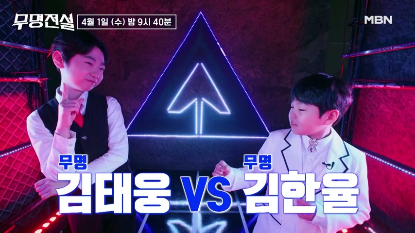 [6회 선공개] 엄마 향한 그리움을 담아 부르는 노래... 김한율 ＜나를 살게 하는 사랑＞ #무명전설 MBN 260401 방송