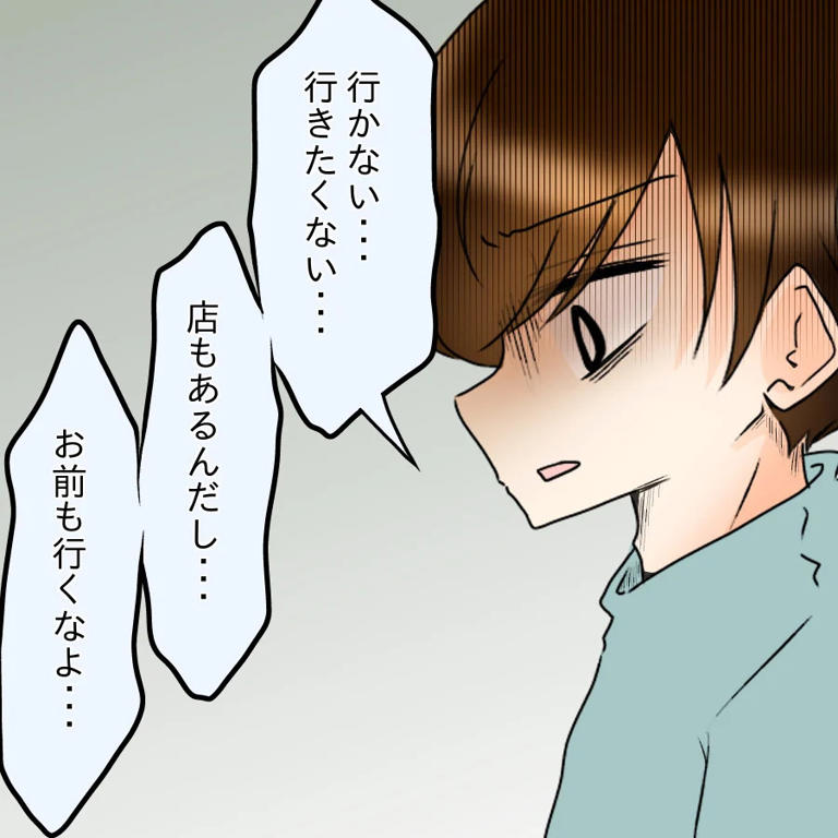 「お前も行くな」夫の異様な拒絶に隠された大学時代の真実【アンティークドールの面の下 Vol.8】