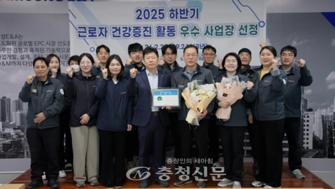 삼성엔에이, 근로자 건강 증진 우수 사업장 선정 - 건강 news from 충청신문