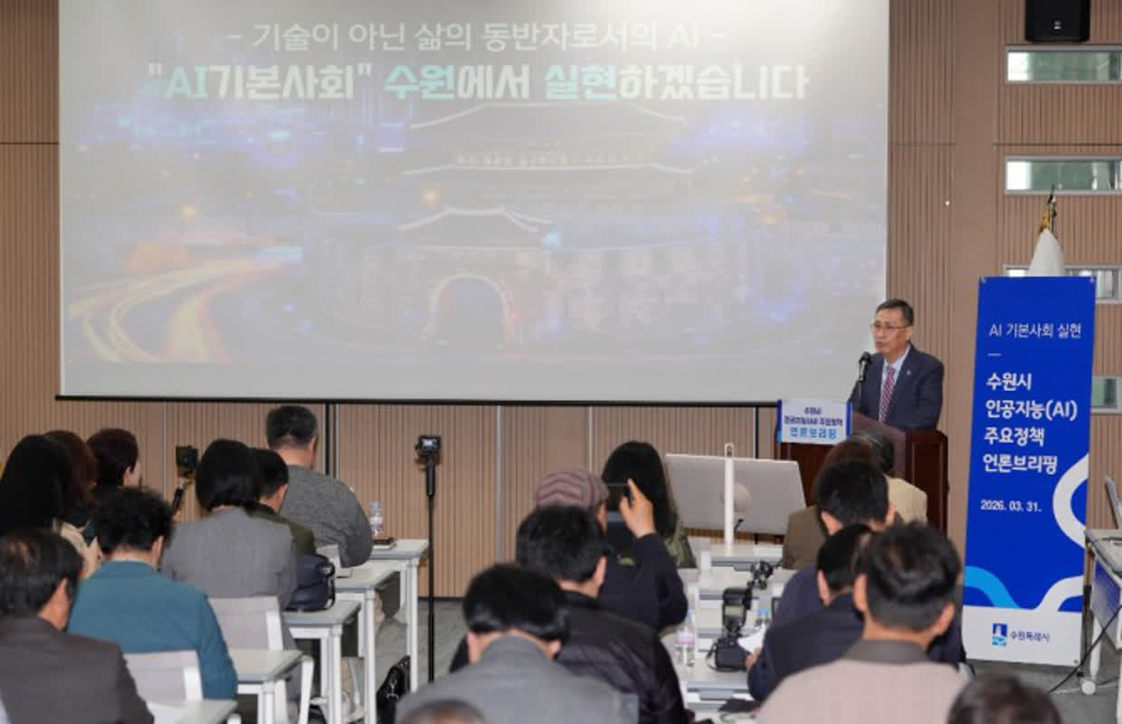 수원특례시, ‘시민 중심 AI 선도도시’ 본격 추진