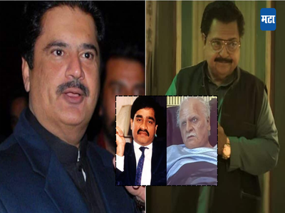 Nabil Gabol on Dawood Ibrahim: धुरंधर २ मधील 'जमील जमाली' ने उडवली ...
