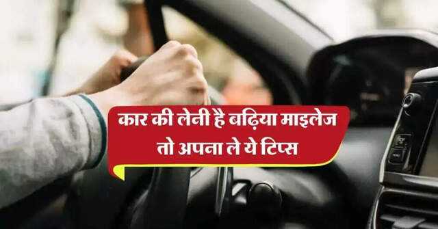 Essential tips for improving your car's mileage