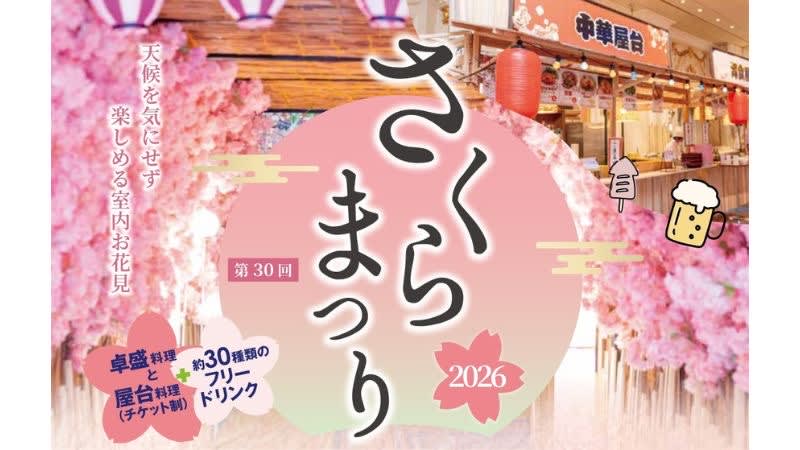 ホテルクリスタルパレスで第30回さくらまつり開催！屋台とエンタメ - エンターテインメント news from 北関東ITトレンド LocalBook
