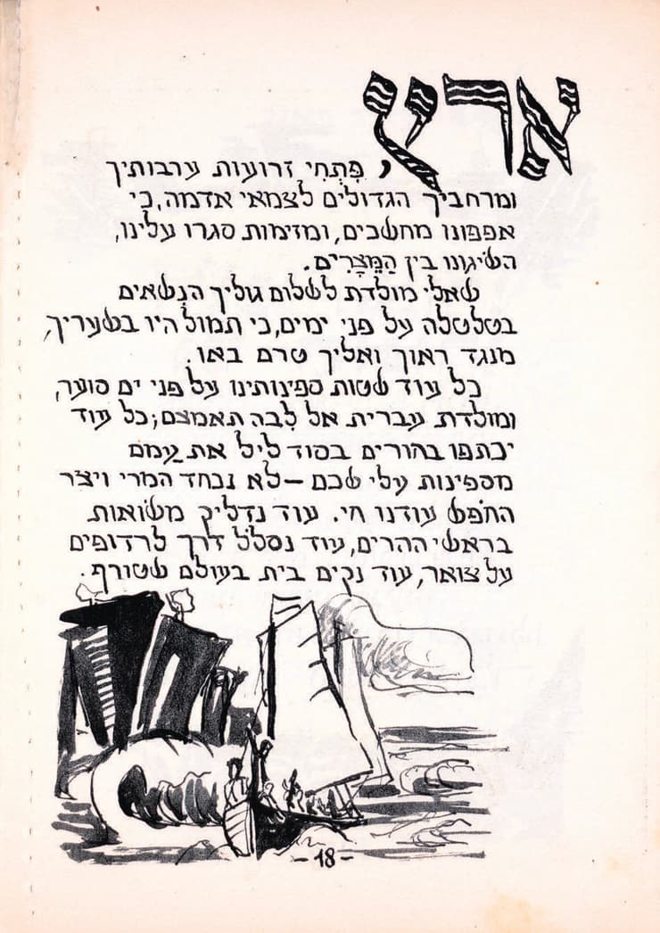 מפראג ועד הפלמ