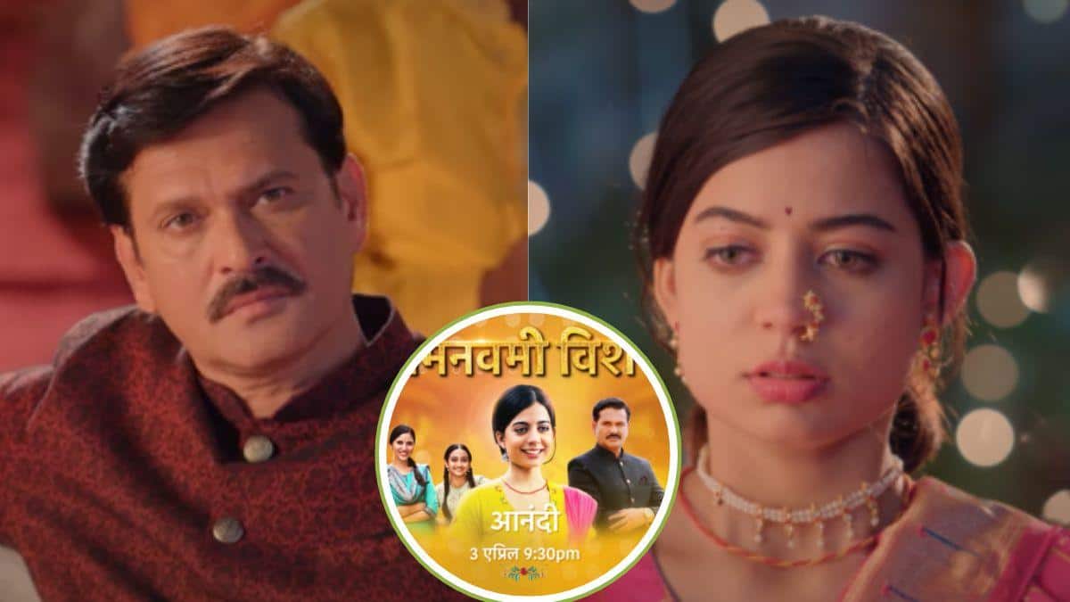 Anandi: आबांची नोकरी परत मिळवू शकेल का 'आनंदी'? रामनवमी विशेष ...
