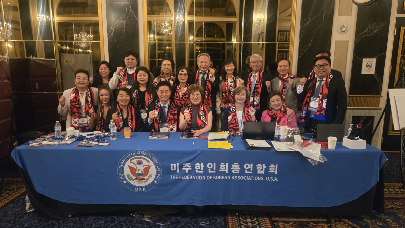 사진제공=미주한인회총연합회
