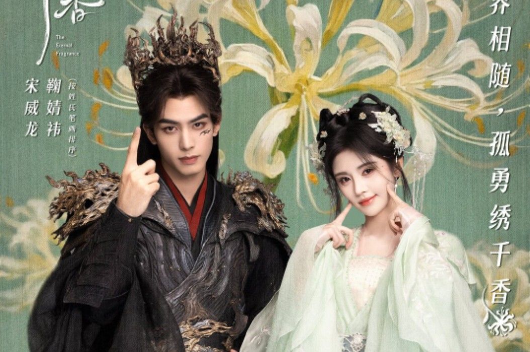 Sinopsis drama China The Eternal Fragrance, kisah cinta Ju Jing Yi dan ...