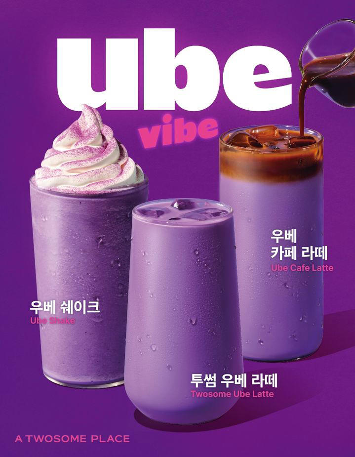 BTS만 보랏빛 열풍이 아니다…식품업계, 말차 대항마 '우베' 내세워