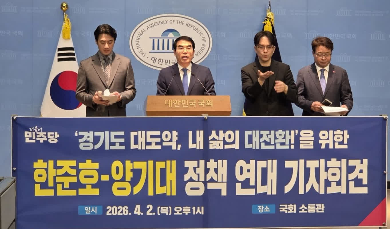 예비경선 고배 양기대, 한준호 지지... 경선 판세 변수 되나
