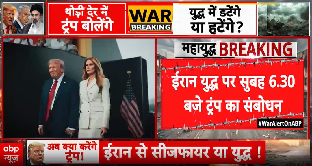 Breaking: Trump set to address nation amid Iran war, world awaits major ...