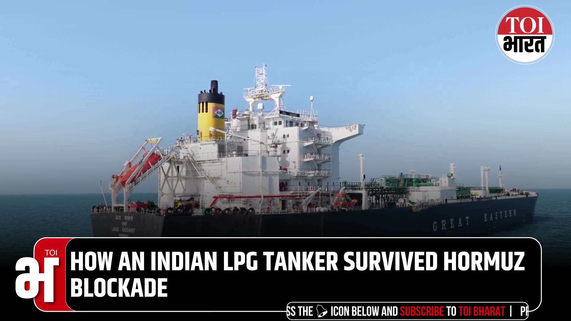 Indian LPG tanker escapes mined Hormuz route, sails via Larak amid war