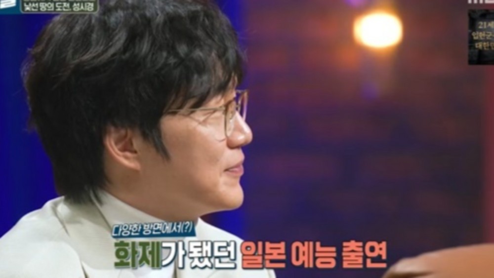 성시경, 친일파 논란에 '내리막길'…안타깝습니다
