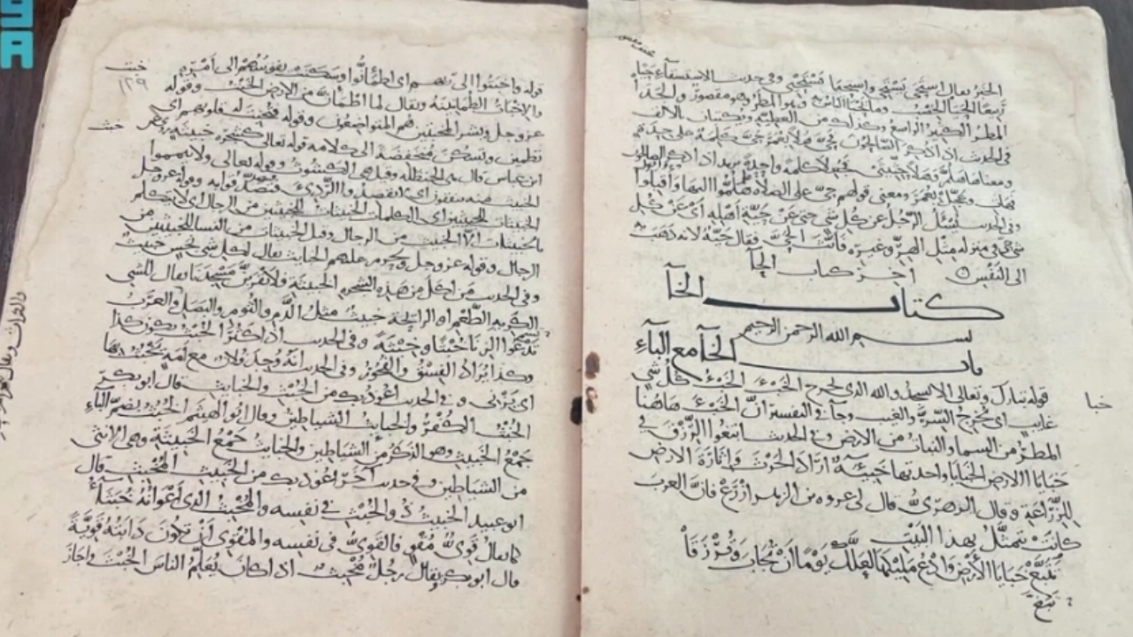 Rare 1000-year-old Quranic manuscript unveiled in Saudi Arabia