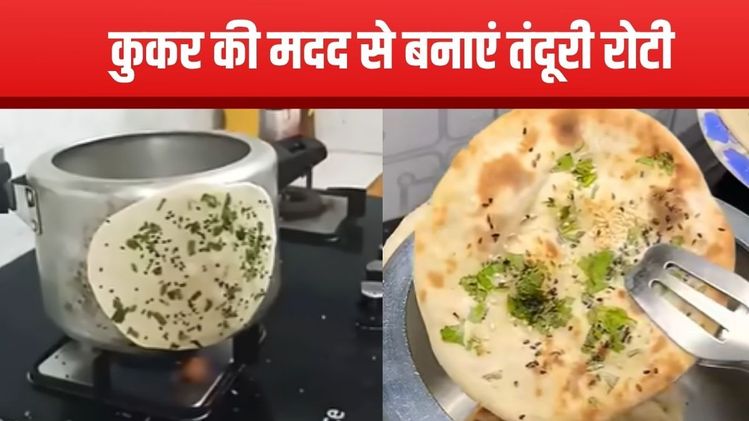 How to make tandoori roti at home: बिना तंदूर और ओवन के घर पर बनाएं ...