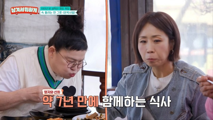 이영자-정선희, 7년 간 연락 끊었다…