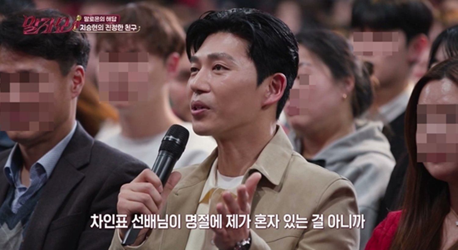 지승현 “무명 길다 보니… 차인표·최수종 선배 감사” (말자쇼)