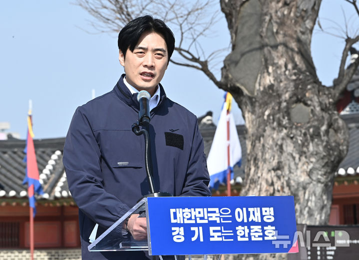 한준호 