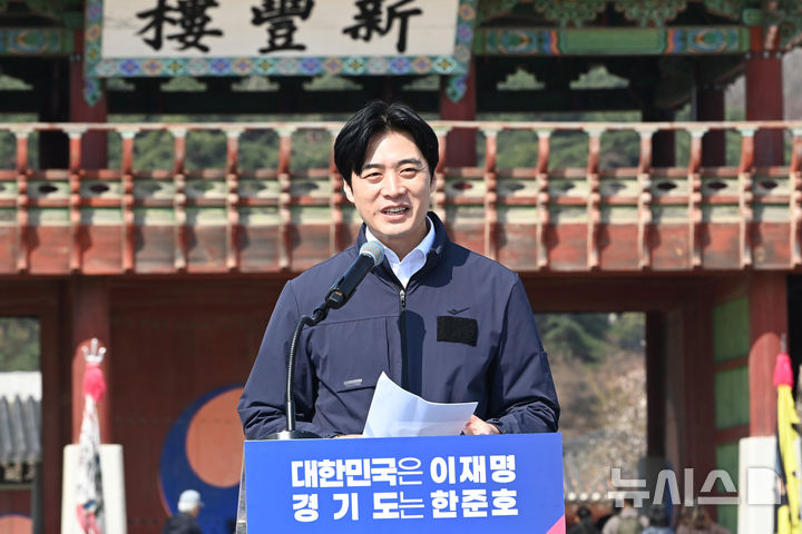 한준호 