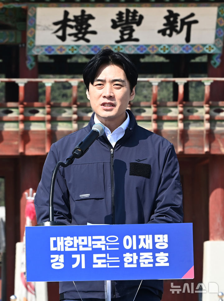 한준호 