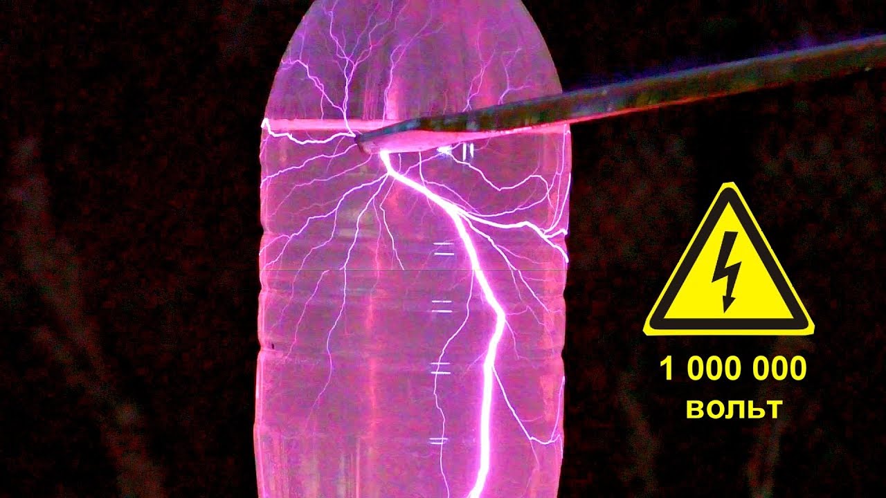 Charging Coca Cola with one million volts