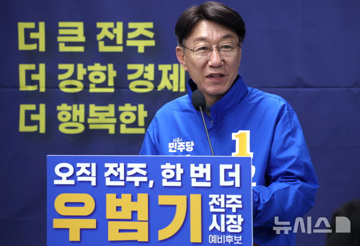 [6·3전주] 우범기 